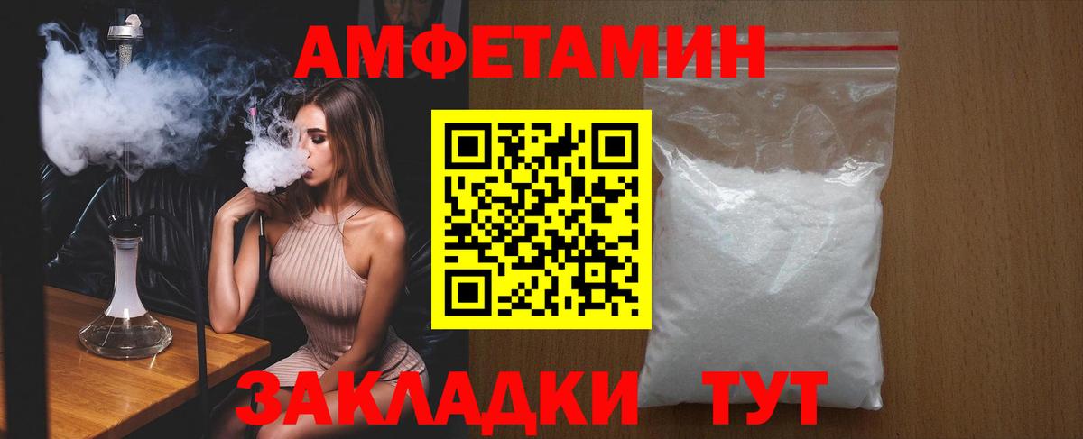 Амфетамин  Вход с VPN  Нижний Тагил  АМФЕТАМИН Розовый 