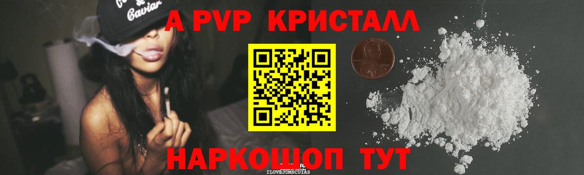 A PVP  Вход с VPN  A PVP Соль  A PVP крисы CK  Нижний Тагил  Alpha PVP мука 