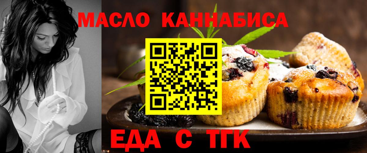Нижний Тагил  Еда ТГК марихуана  Вход с VPN 