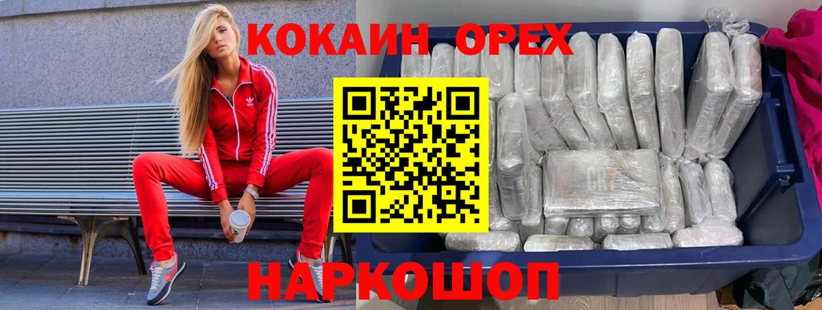 КОКАИН Колумбийский  КОКАИН  Нижний Тагил  Вход с VPN 