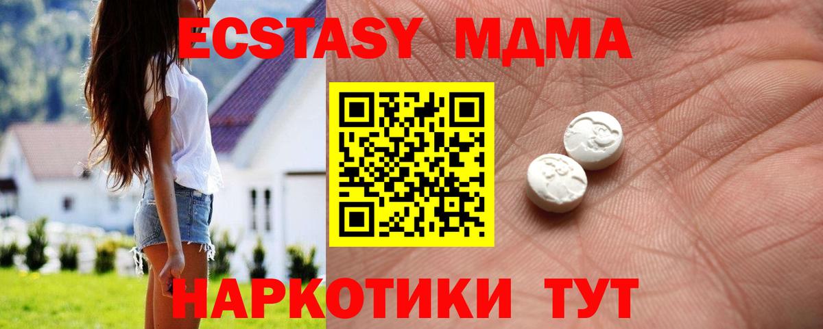 ЭКСТАЗИ диски  Экстази  Нижний Тагил  где найти наркотики  Вход с VPN 