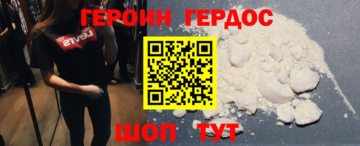Нижний Тагил  Героин белый  Героин  Вход с VPN 