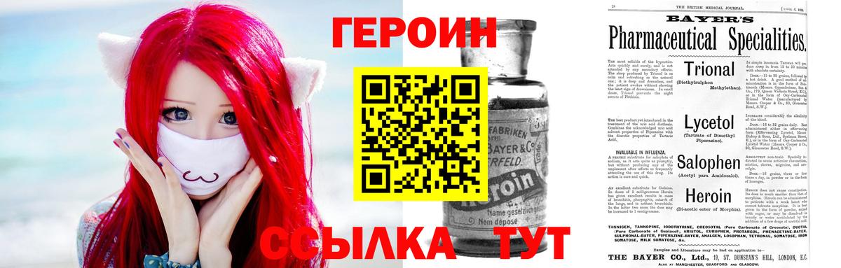 ГЕРОИН герыч Нижний Тагил