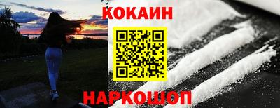 COCAINE Сланцы