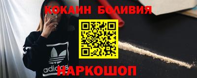 кокаин Ставрополь