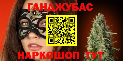 гашиш Славгород