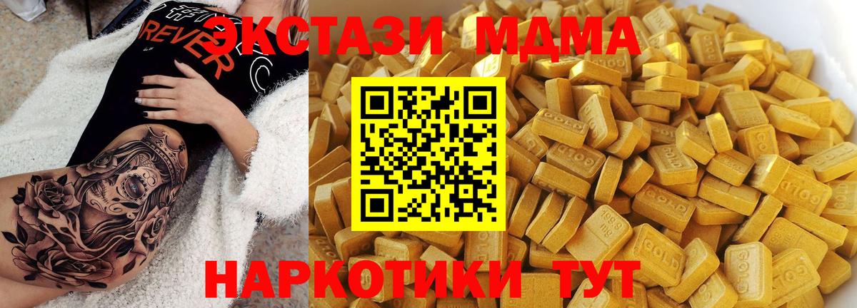 MDMA молли  Вход с VPN  МДМА crystal  Нижний Тагил 
