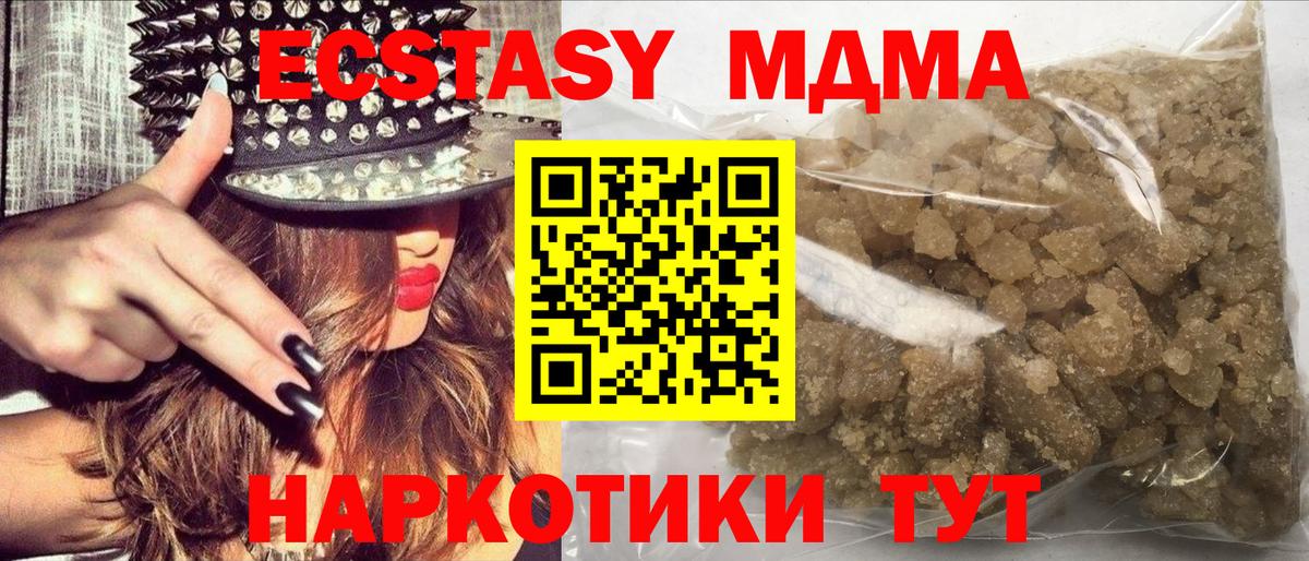 МДМА Molly Нижний Тагил