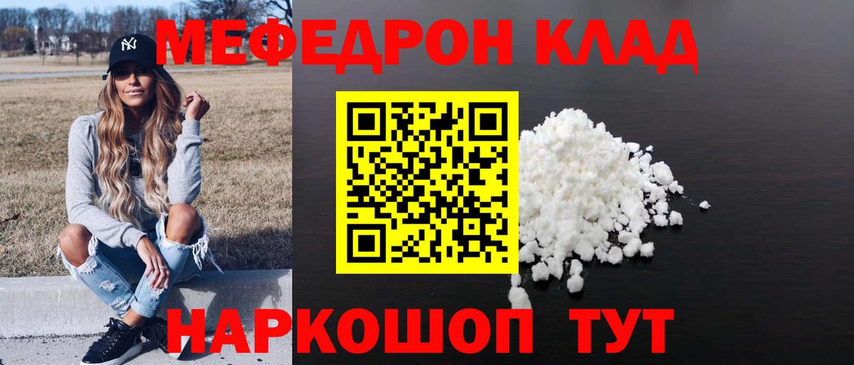 Меф кристаллы Нижний Тагил