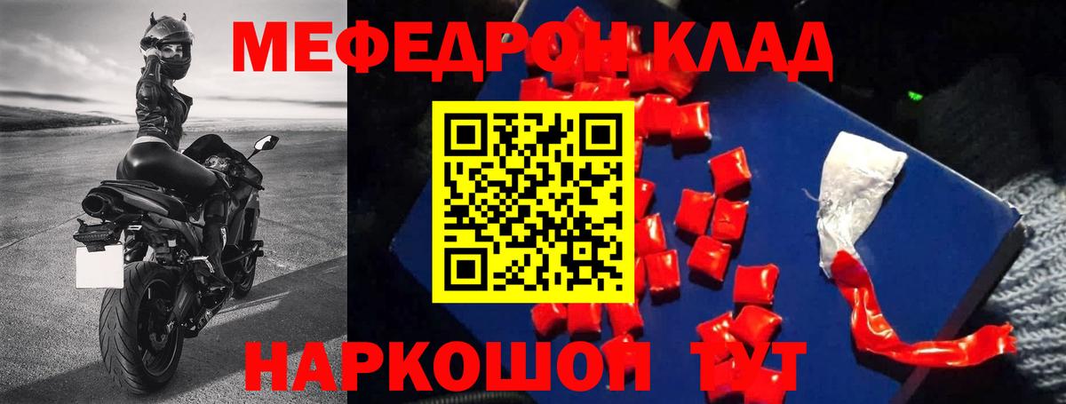 МЯУ-МЯУ  Вход с VPN  Нижний Тагил  Меф мука  Мефедрон  Меф мука 