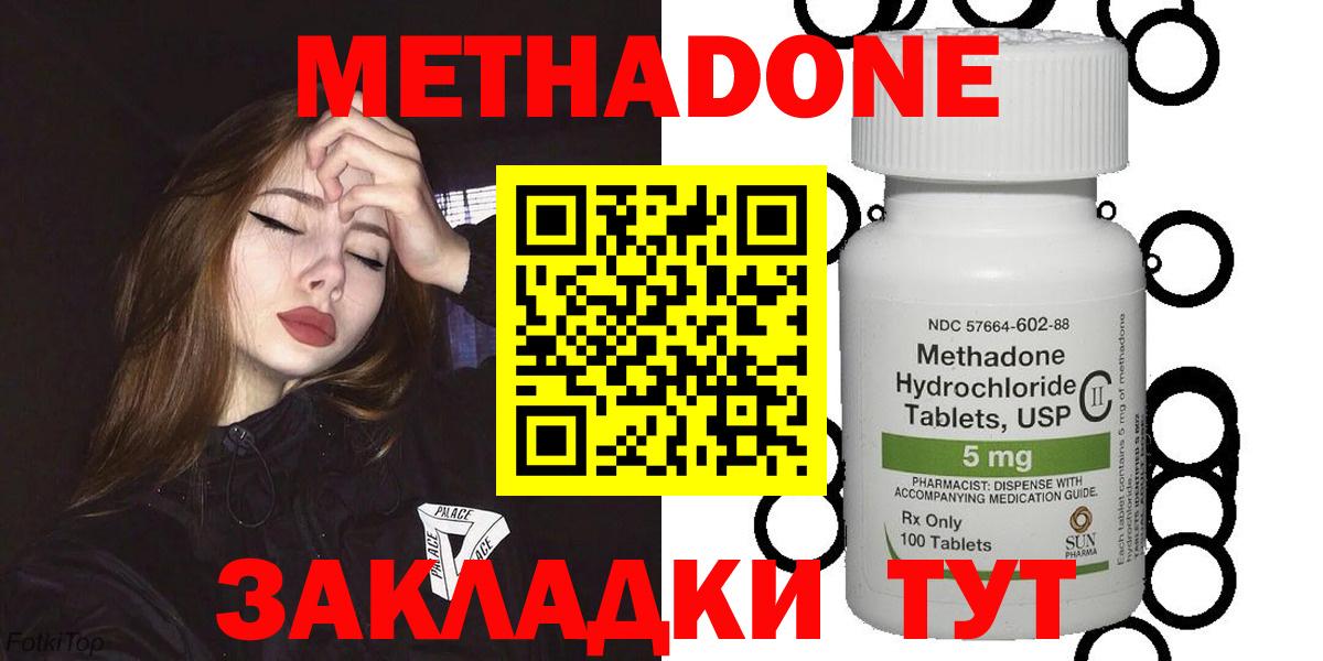 Метадон белоснежный Нижний Тагил
