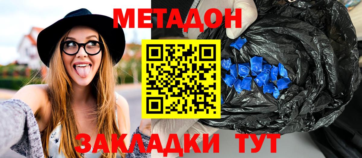Метадон мёд  Вход с VPN  Нижний Тагил 