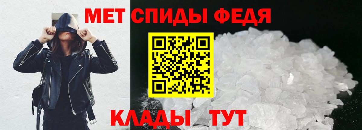 Первитин Methamphetamine Нижний Тагил