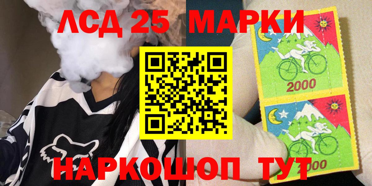 Наркотические марки 1,8мг Нижний Тагил
