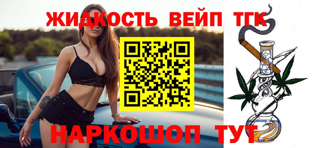 хочу   Вход с VPN  Нижний Тагил  ТГК вейп 