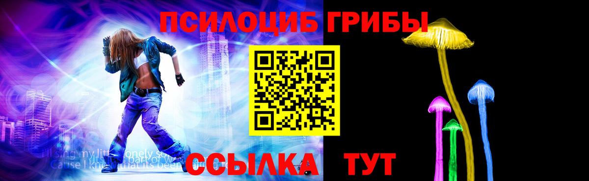Галлюциногенные грибы Magic Shrooms Нижний Тагил